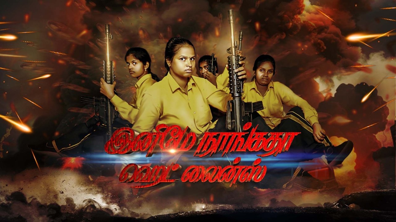Enimey Nangadha Head Lines Movie Screenshot 1